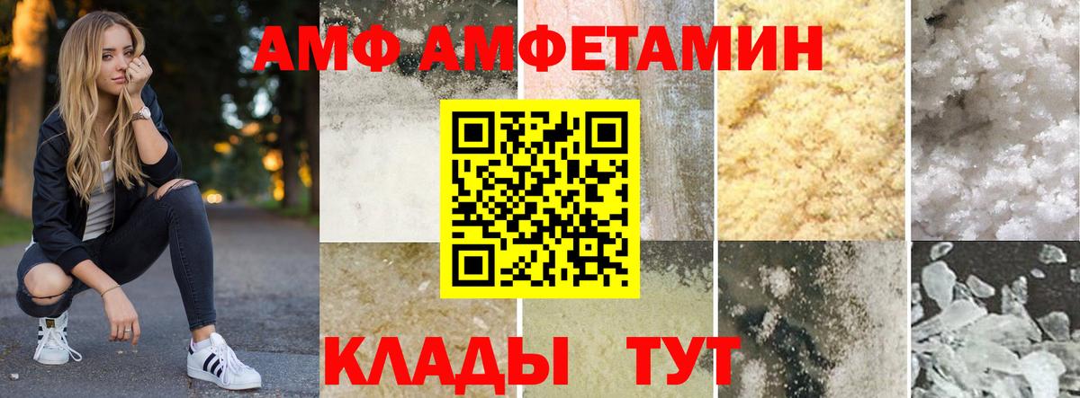 АМФЕТАМИН Premium Алексин