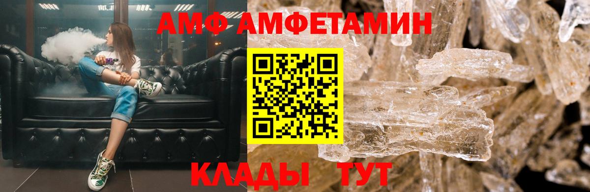 АМФЕТАМИН  Amphetamine 98%  Вход с VPN  Амфетамин  Алексин 