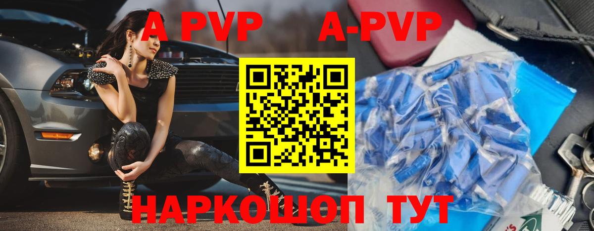Alpha PVP СК КРИС  Вход с VPN  Алексин  A PVP  Альфа ПВП Crystall 