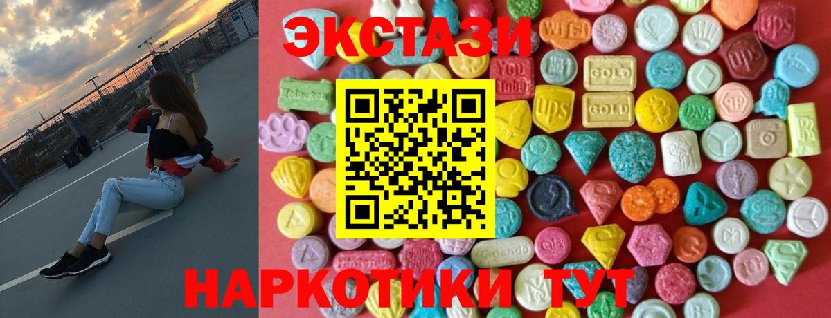 Экстази  ЭКСТАЗИ 300 mg  Вход с VPN  OMG онион  Алексин 