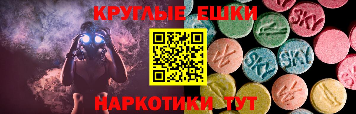 ЭКСТАЗИ 280 MDMA Алексин