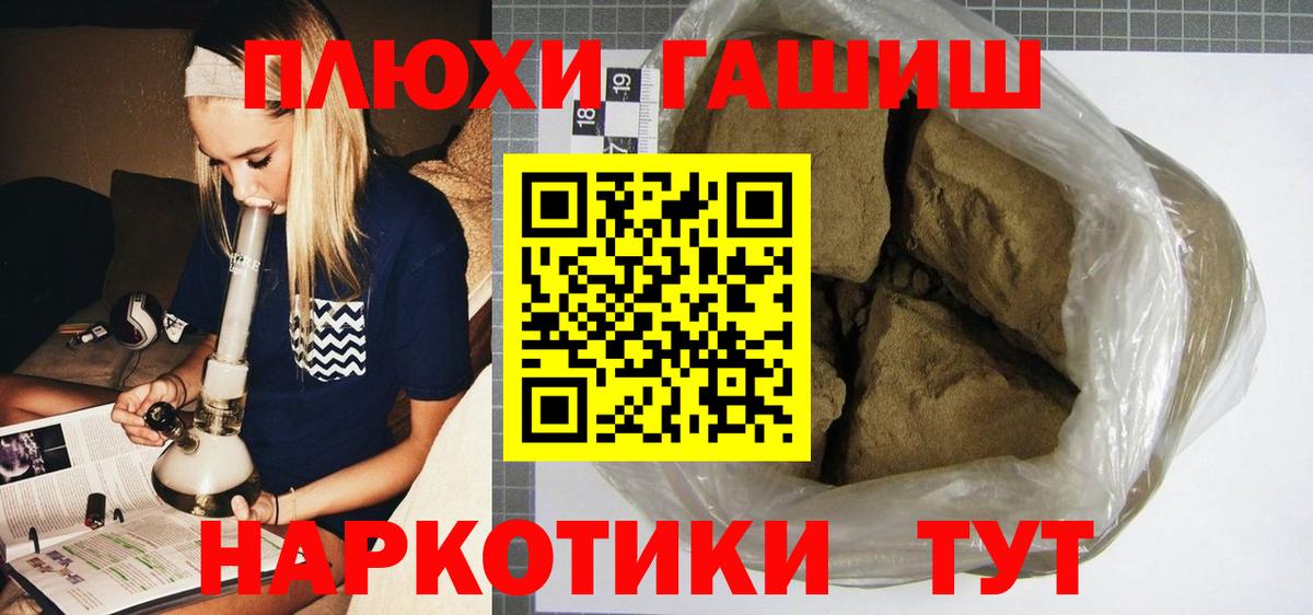 Гашиш 40% ТГК  ГАШ Cannabis  Вход с VPN  даркнет сайт  Алексин 