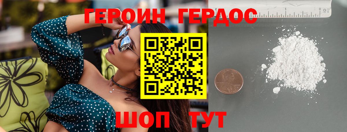 Алексин  ГЕРОИН Афган  Вход с VPN 