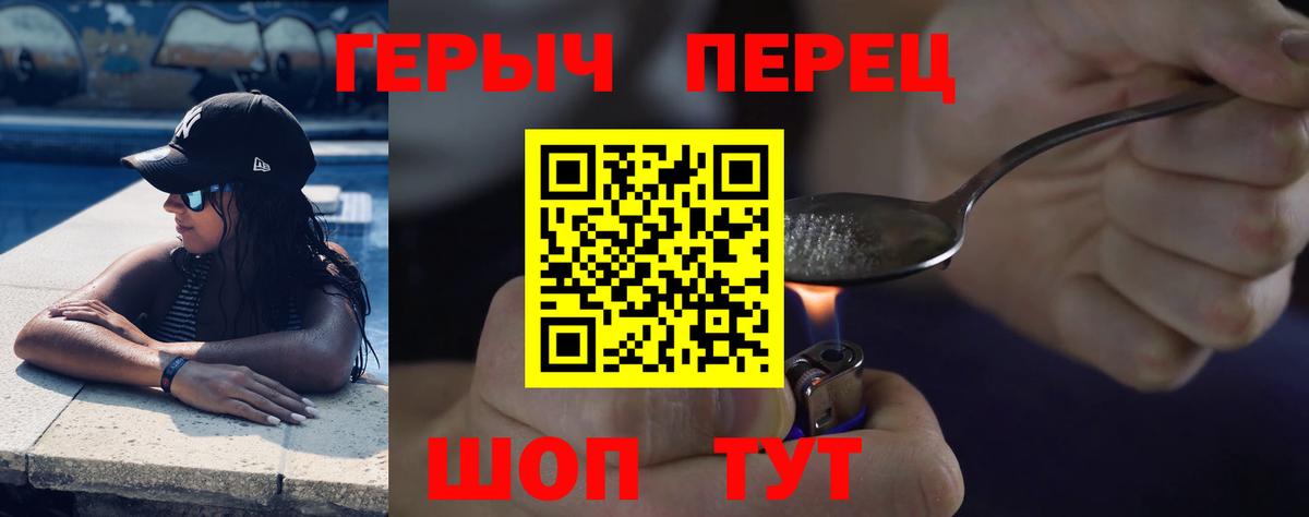 Героин VHQ Алексин