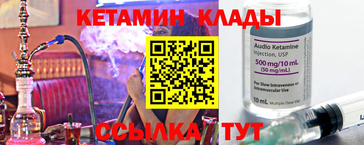 КЕТАМИН ketamine Алексин