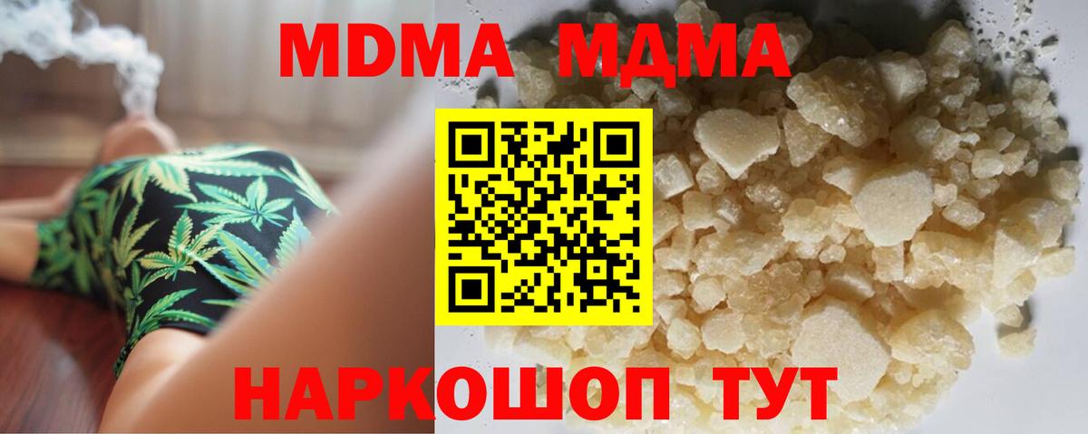 Алексин  МДМА VHQ  Вход с VPN  МДМА молли 
