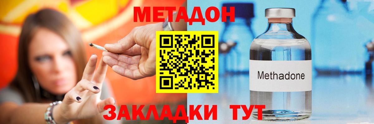Метадон мёд  МЕТАДОН methadone  Алексин  Вход с VPN 