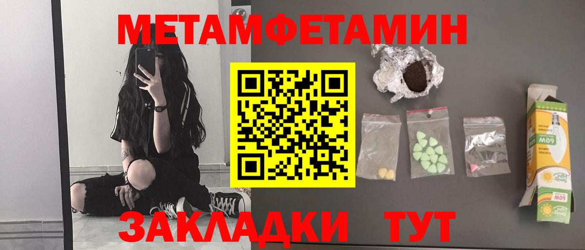 Первитин кристалл  Вход с VPN  Алексин  Первитин кристалл 
