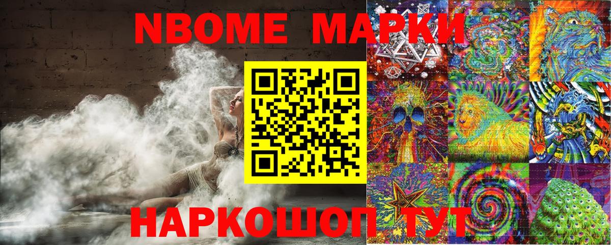 Алексин  магазин продажи   Вход с VPN  Марки NBOMe 1500мкг 