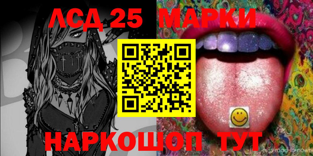 Наркотические марки 1500мкг Алексин