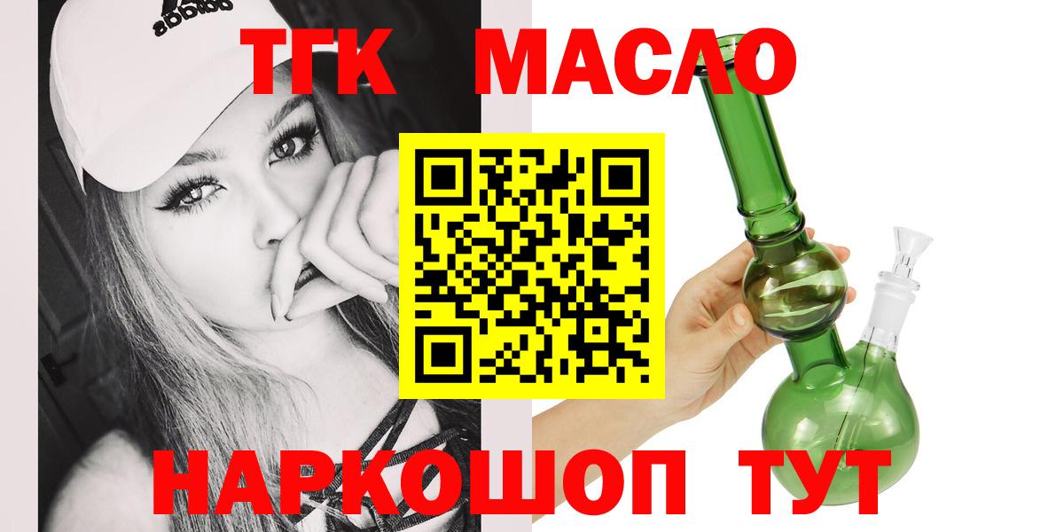 ТГК концентрат Алексин
